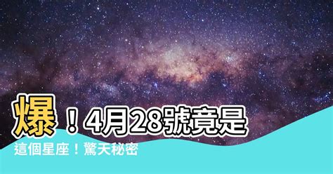 11月28號是什麼星座|【11月28星座】剖析11月28日星座：天蠍射手交界，神秘與冒險。